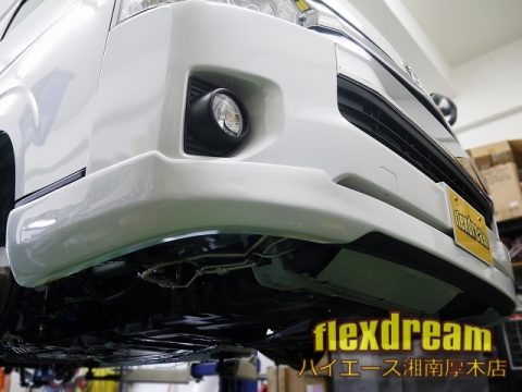 4型ハイエース　ワイドボディー用flexdreamオリジナルフロントリップ